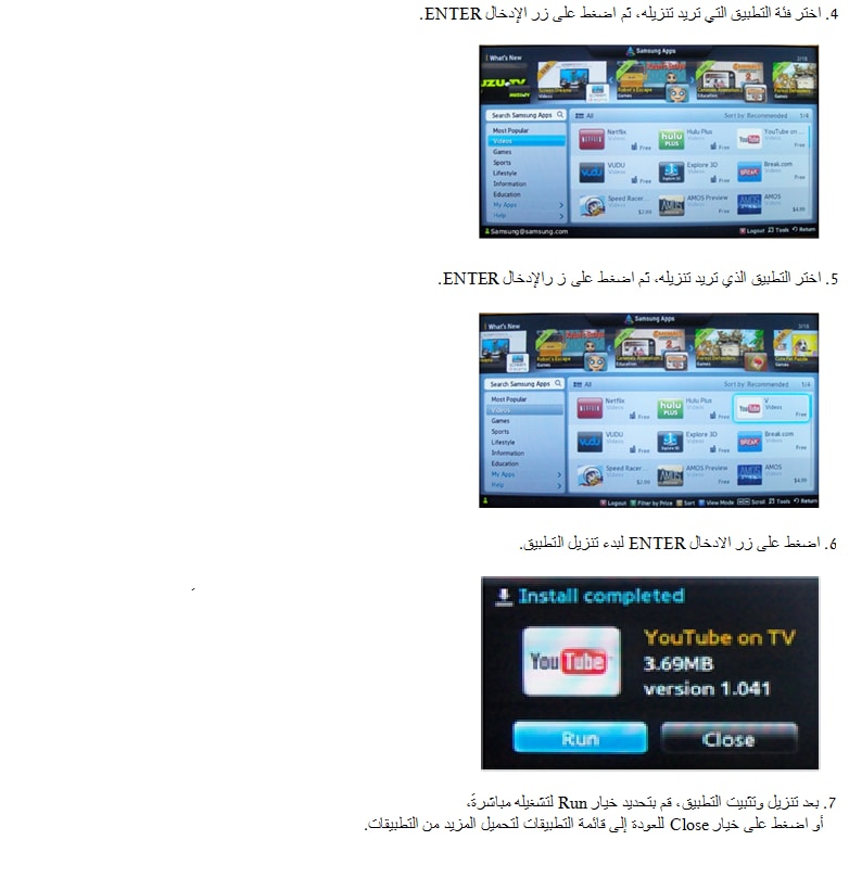 كيفية تحميل التطبيقات في Smart Hub لأجهزة سلسلة F لعام 2013؟