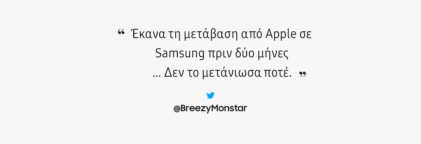 Μια εικόνα αξιολόγησης - Έκανα τη μετάβαση από Apple σε Samsung πριν δύο μήνες ... Δεν το μετάνιωσα ποτέ.