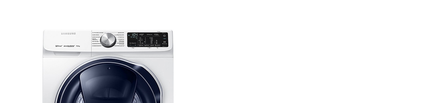 QuickDrive™ Σειρά Πλυντηρίων QuickDrive™ Σειρά Πλυντηρίων
