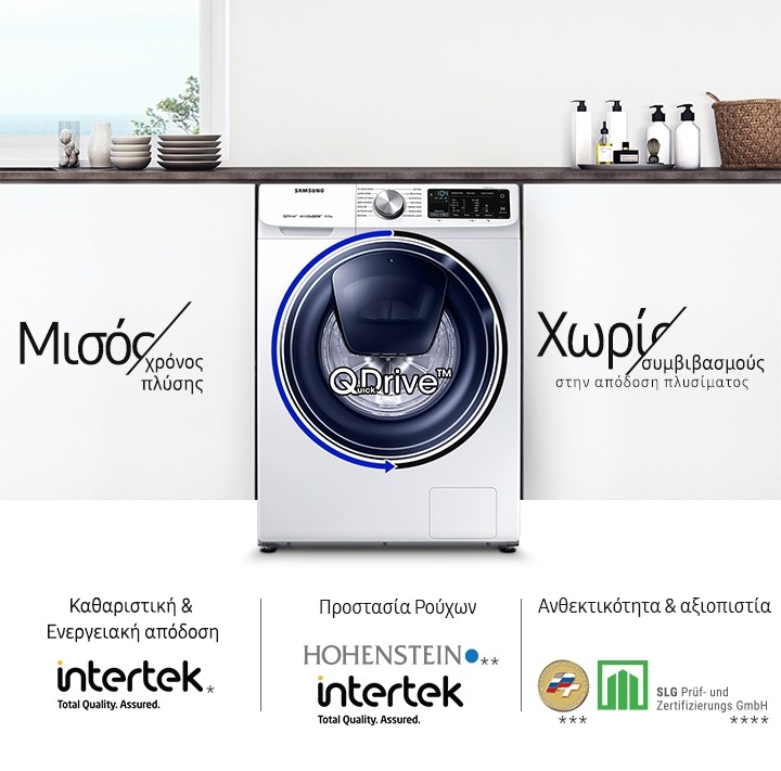 Πλυντήρια Ρούχων Samsung QuickDrive, πλυντηριο, πλυντηρια ,Samsung πλυντηρια