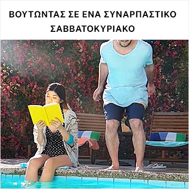 Βίντεο σε πολύ αργή κίνηση από το BuzzFeed που τραβήχτηκε με Galaxy και απεικονίζει έναν άνδρα να κάνει βουτιά-μπόμπα σε μια πισίνα και να καταβρέχει τους φίλους του. Η λεζάντα από πάνω λέει «Βουτώντας σε ένα συναρπαστικό σαββατοκύριακο»