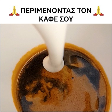 Βίντεο σε πολύ αργή κίνηση από το BuzzFeed που τραβήχτηκε με Galaxy και απεικονίζει την προσθήκη γάλακτος σε έναν καφέ από πολλές γωνίες. Ολοκληρώνεται με εναέρια φωτογραφία ενός latte. Η λεζάντα από πάνω λέει «Περιμένοντας τον καφέ σου»