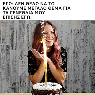Βίντεο σε πολύ αργή κίνηση από το BuzzFeed που τραβήχτηκε με Galaxy και απεικονίζει μια γυναίκα να σβήνει τα κεράκια μιας τούρτας με κομφετί να πέφτει από πίσω της. Η λεζάντα από πάνω λέει «Εγώ: Δεν θέλω να το κάνουμε μεγάλο θέμα για τα γενέθλιά μου. Επίσης εγώ:»