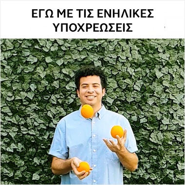 Βίντεο σε πολύ αργή κίνηση από το BuzzFeed που τραβήχτηκε με Galaxy και απεικονίζει έναν άνδρα που πετά στον αέρα τρία πορτοκάλια και μια μπανάνα. Η λεζάντα από πάνω λέει «Εγώ προσπαθώντας να διαχειριστώ ενήλικες υποχρεώσεις»