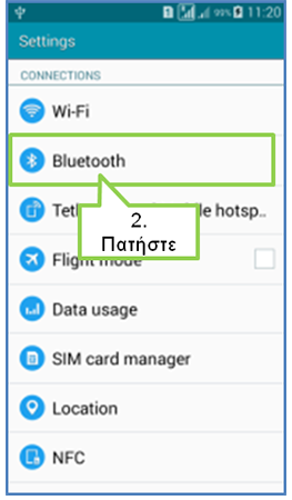 Πατήστε Bluetooth