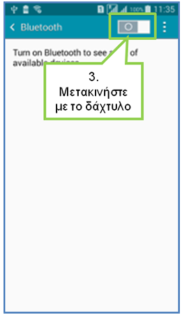 Σύρετε τον διακόπτη Bluetooth προς τα δεξιά (σύρετε προς τα αριστερά για απενεργοποίηση)