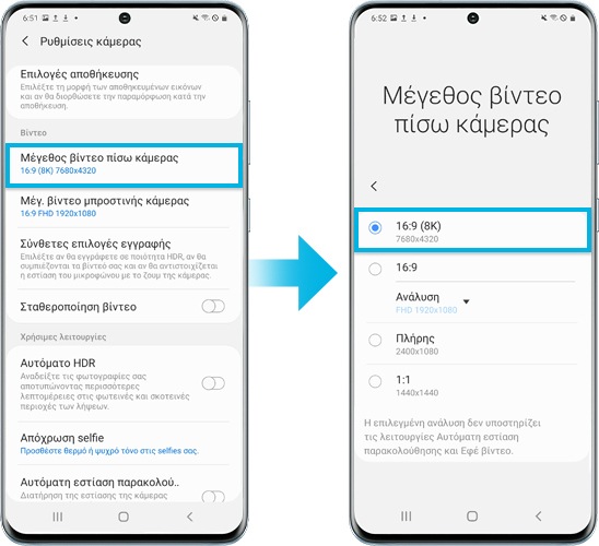 εικόνα συσκευής Galaxy S20 όπου ενεργοποιείται η λειτουργία βίντεο 8K