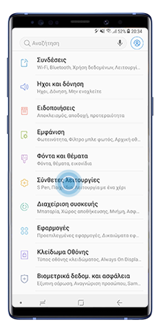 Πατήστε Σύνθετες λειτουργίες στις Ρυθμίσεις