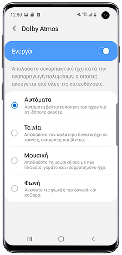 SoundAlive λειτουργία