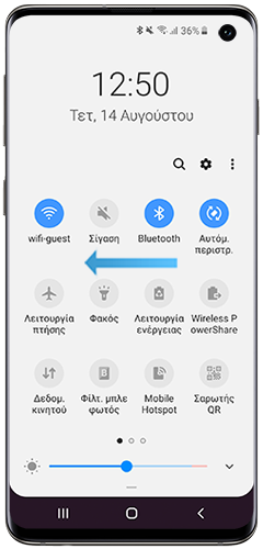 Αναπτυγμένος πίνακας ειδοποιήσεων