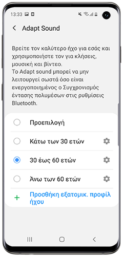 Επιλέξτε το ηλικιακό εύρος