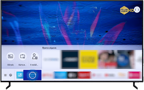 Επιλέξτε Samsung TV Plus στην QLED τηλεόρασή σας