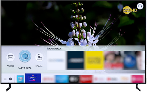 Επιλέξτε Λίστα καναλιών στην QLED TV σας