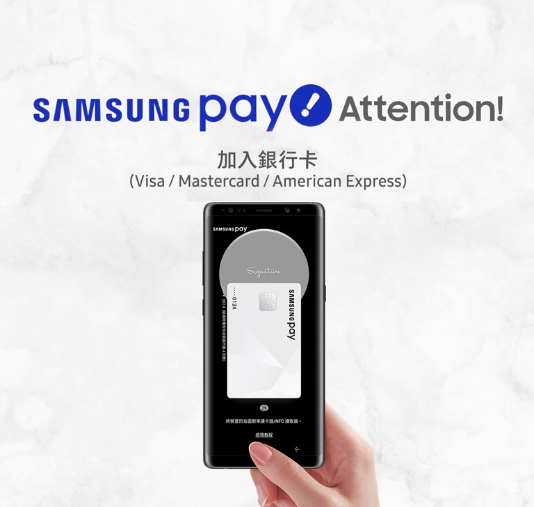 Download and Install Samsung Pay