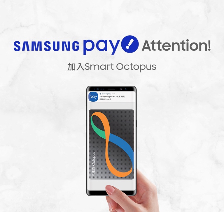 Add Smart Octopus