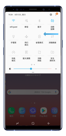 擴展通知面板