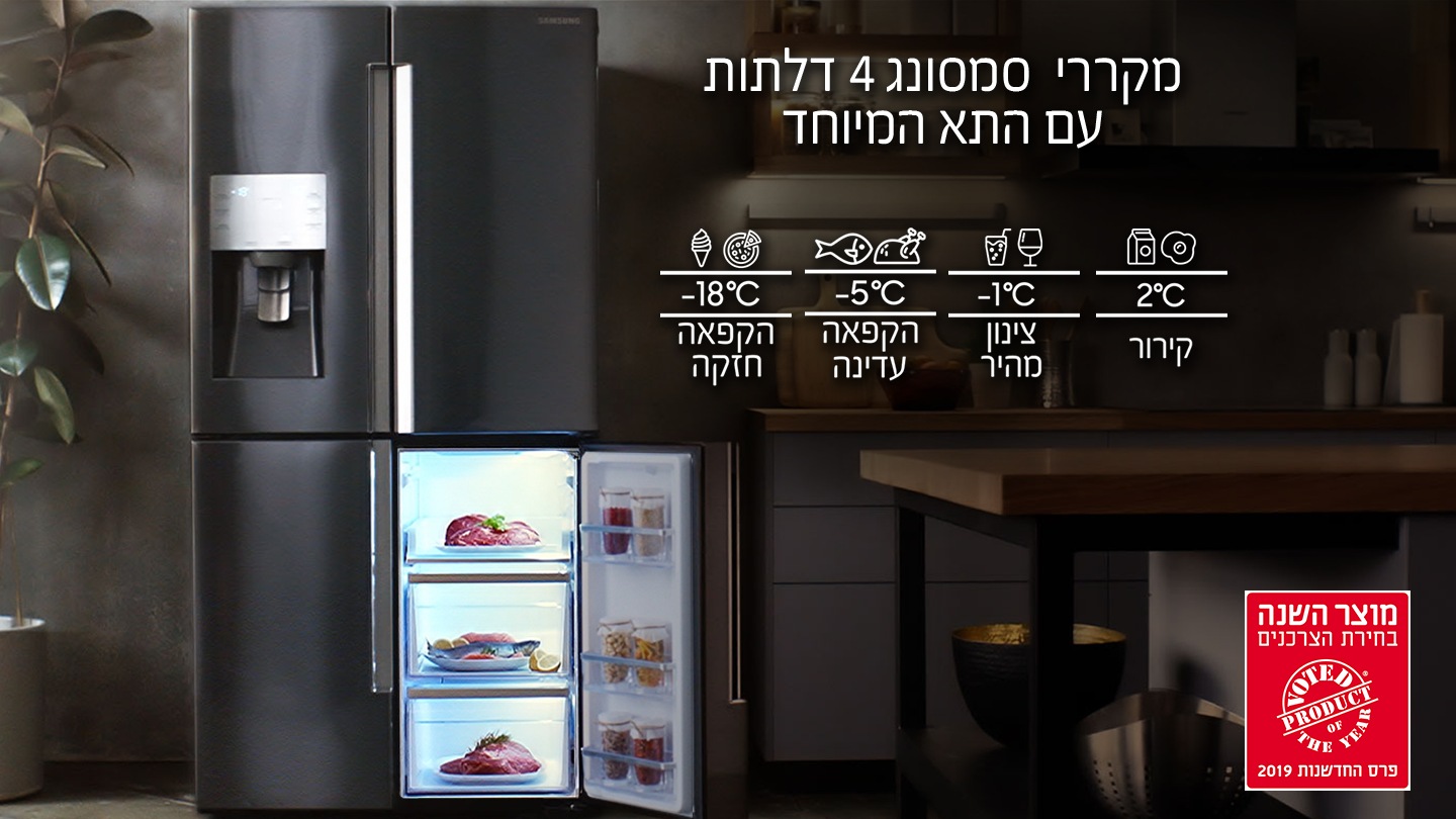4 doors refrigerators