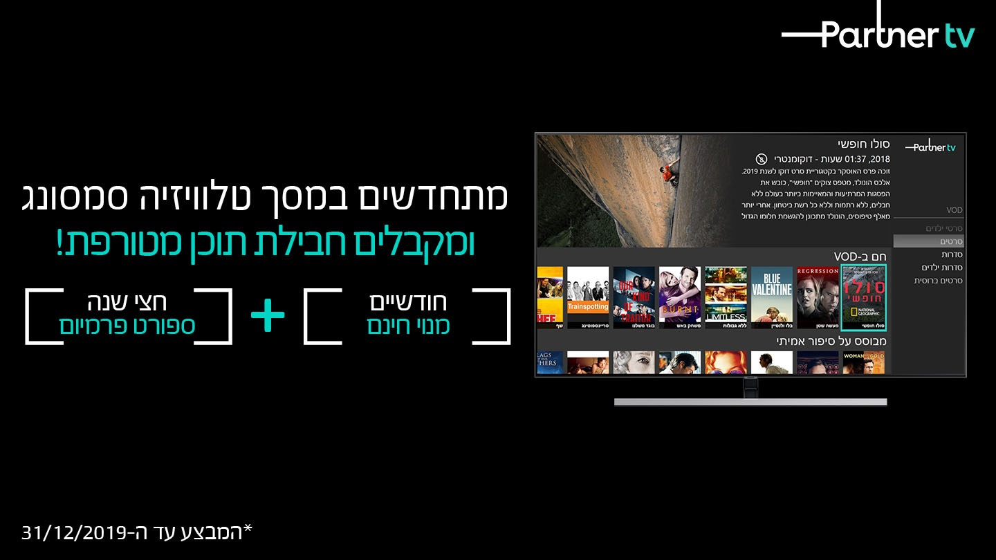 Partner TV Partner TV