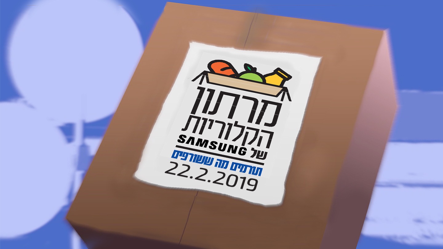 2019 Samsung Marathon