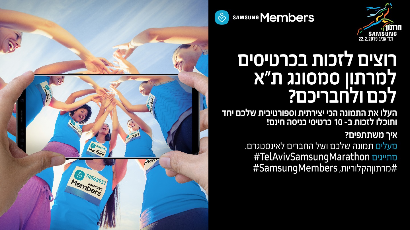 Samsung marathon members