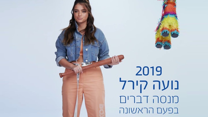 Check out @noakirel_ for #We_Are_Samsung