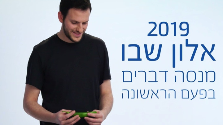 Check out @alon_shabo for #We_Are_Samsung