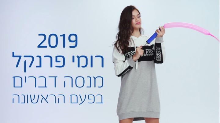 Check out @the_romi_frenkel for #We_Are_Samsung