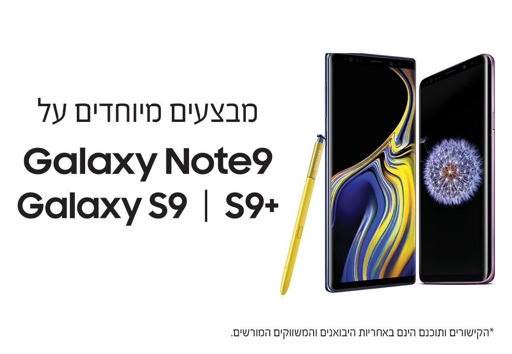 Galaxy Note9 / S9 specials