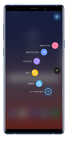 הקישו על סמל ה"פלוס" כדי להוסיף אפשרויות
