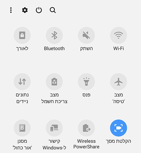 תמונת פאנל (Quick Panel) עם תפריט לבחירת הפונקציה Screen recorder