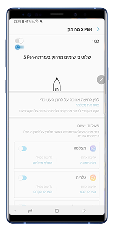 תפריט S Pen מרוחק