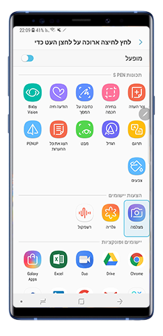 בחרו אפליקציה מהרשימה