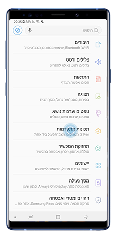 הקישו על תכונות מתקדמות ממסך ההגדרות
