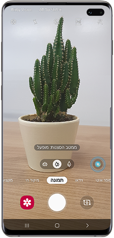 אופטימיזציה של סצנה אוטומטית, סמל ממטב הסצנות מופעל