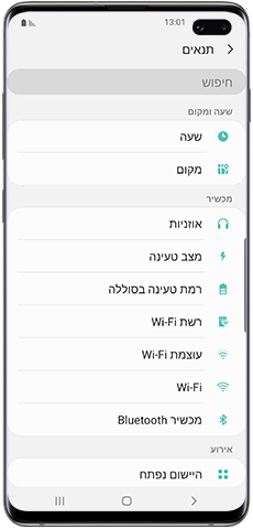שגרות Bixby, בחרו תנאיי "אם"