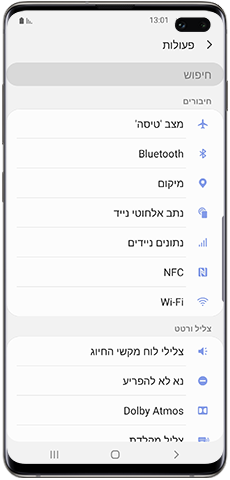 שגרות Bixby, בחרו תנאיי "אזי"