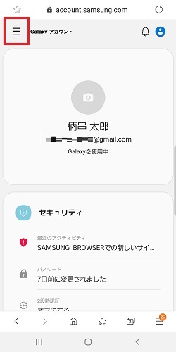 左上のメニューアイコン(赤枠部分)を押します。