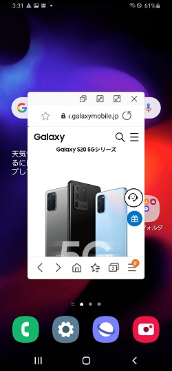 選択したアプリがポップアップ表示されます。