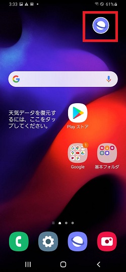 最小化した場合、最小化したアプリが赤枠のようにアイコンで表示されます。(アイコンを押すと縮小画面に戻ります。)