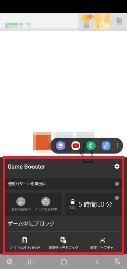 画面やハードキーが意図せず押されることをロックしたり、画面キャプチャや録画をしたりすることができます。※Note10+の場合、録画は通知パネルの「画面録画」から行えます。