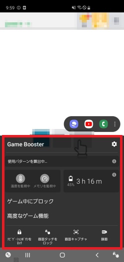 「ゲーム中にブロック」