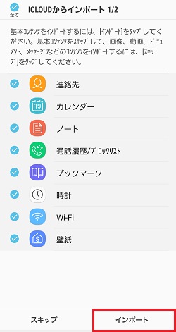 上記の説明のための画像