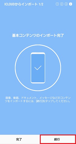 上記の説明のための画像