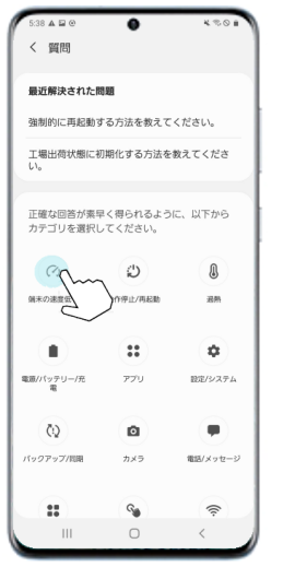 質問したいカテゴリを選択します