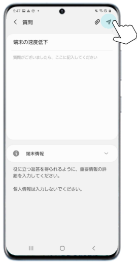 質問内容を入力して「送信」を押します。クリップアイコンを押すと画像を添付できます。必要に応じて画面キャプチャをお送りください