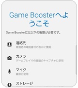 Game Booster