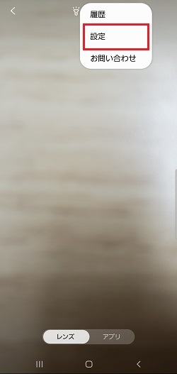 「設定」を押します。