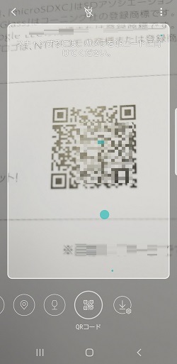 読み取りたいQRコードにカメラを向けてください。