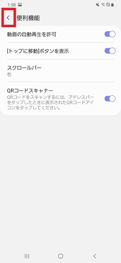 赤枠の「戻る」のアイコン(または「戻るキー」)を押し、前のウェブページの画面に戻ります。