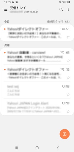 サーバーとの同期完了後、受信トレイが表示されます。